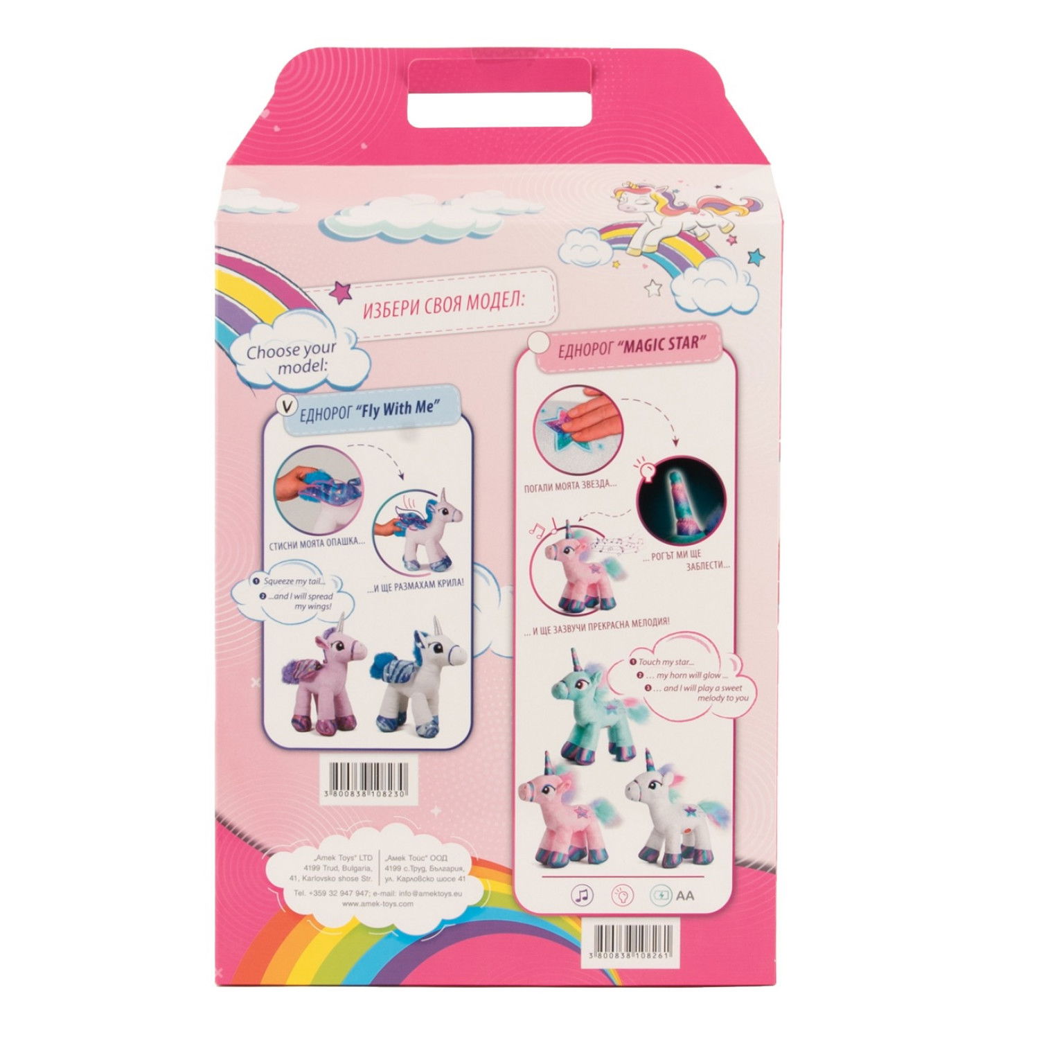 Плюшен еднорог с крила