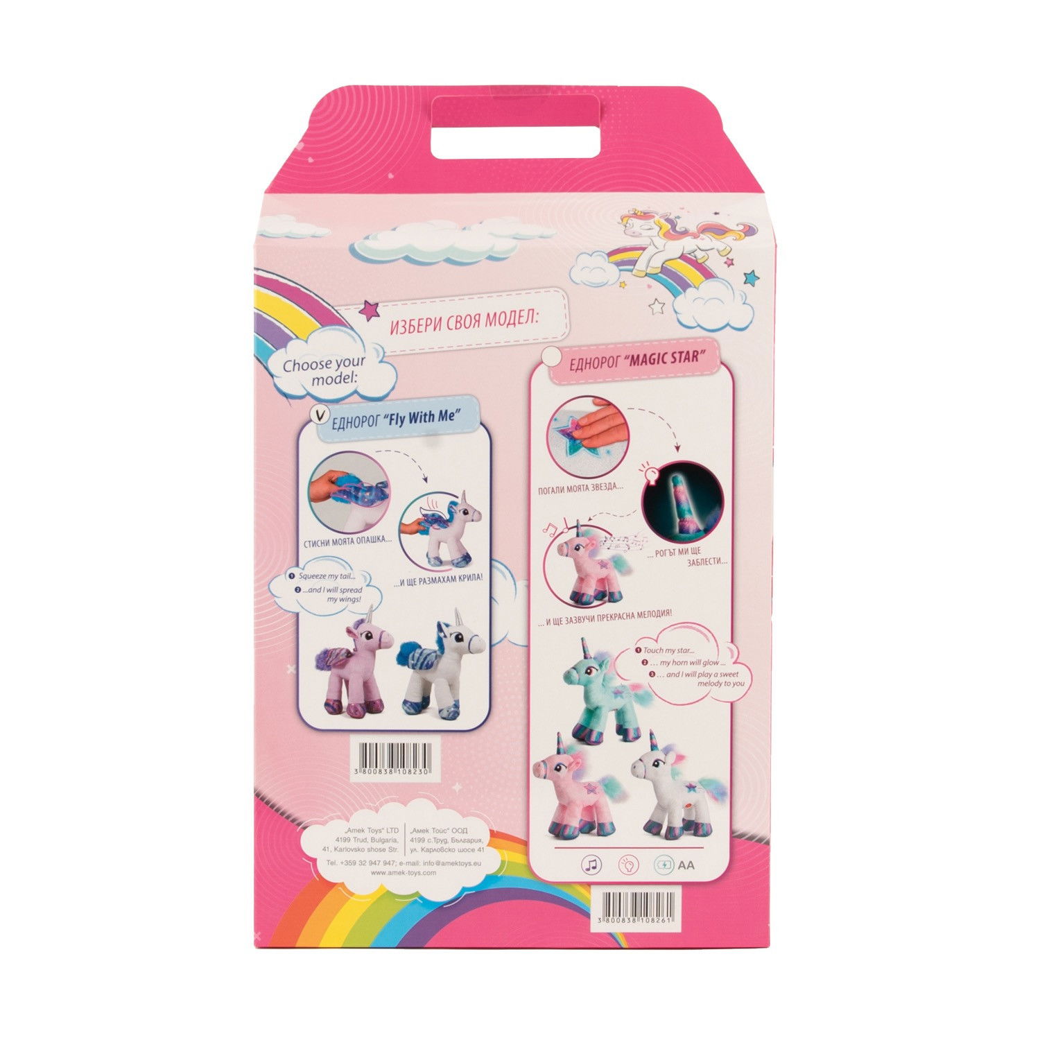 Плюшен еднорог със звук