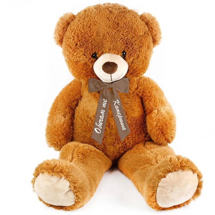 Плюшено Мече Оскар с Надпис