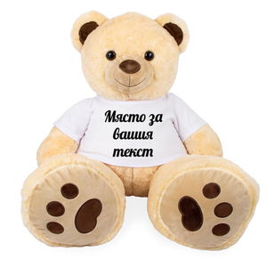 Плюшено мече Беър с Надпис