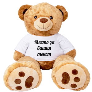 Плюшено мече Беър с Надпис