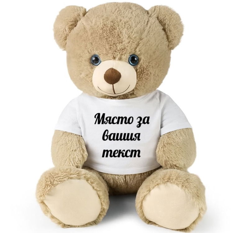 Плюшено Мече с Надпис