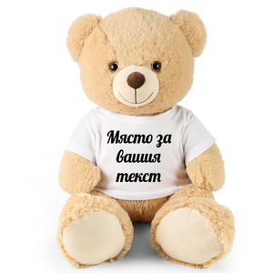 Плюшено Мече Rappa с Надпис