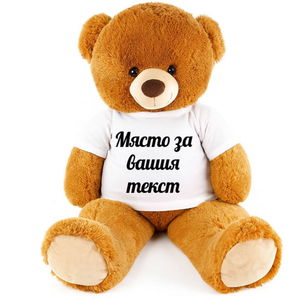 Плюшено Мече Оскар с Надпис