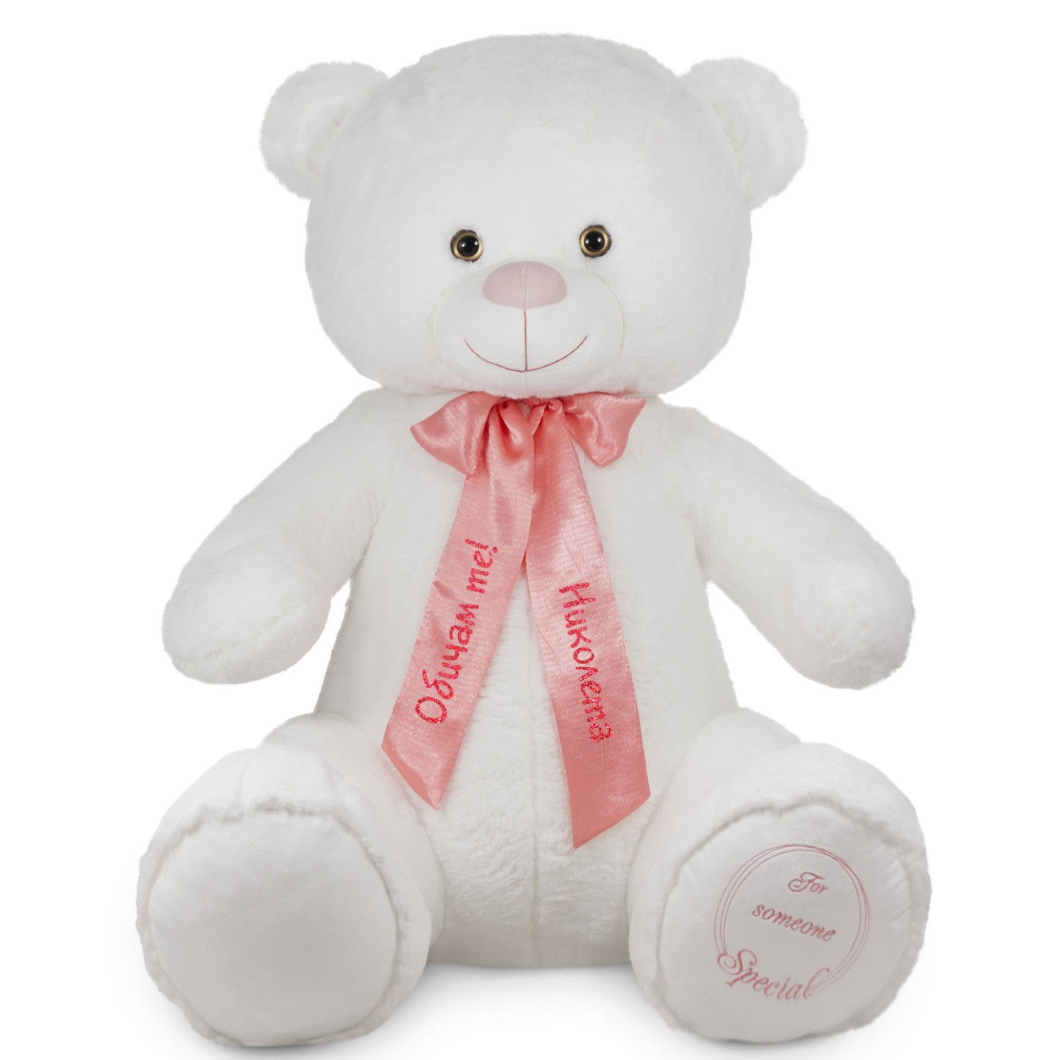 Плюшено мече Уайти с надпис