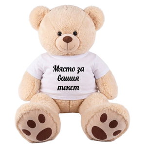 Голямо плюшено мече Тоби с тениска с надпис