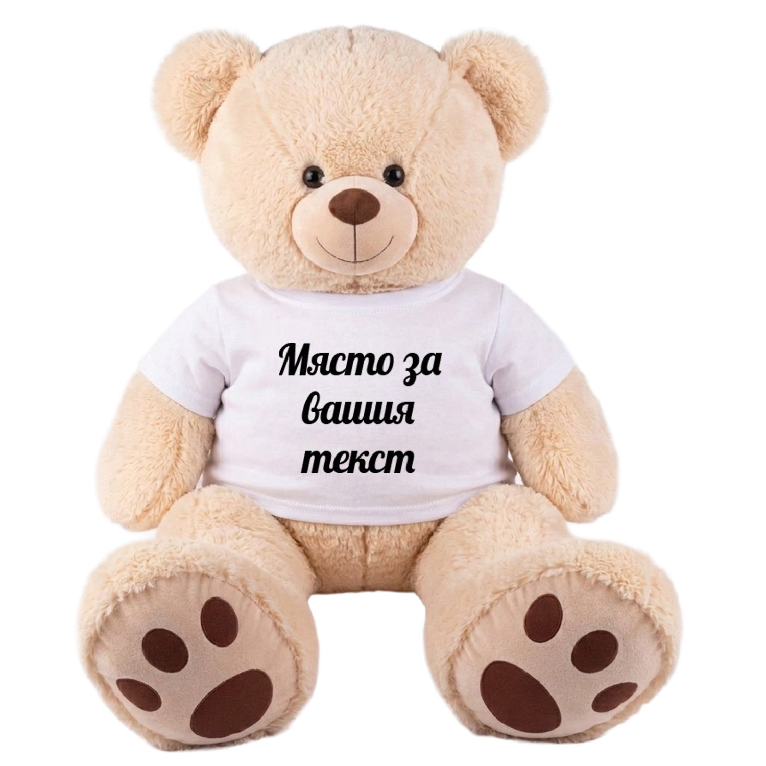 Голямо плюшено мече Тоби с тениска с надпис