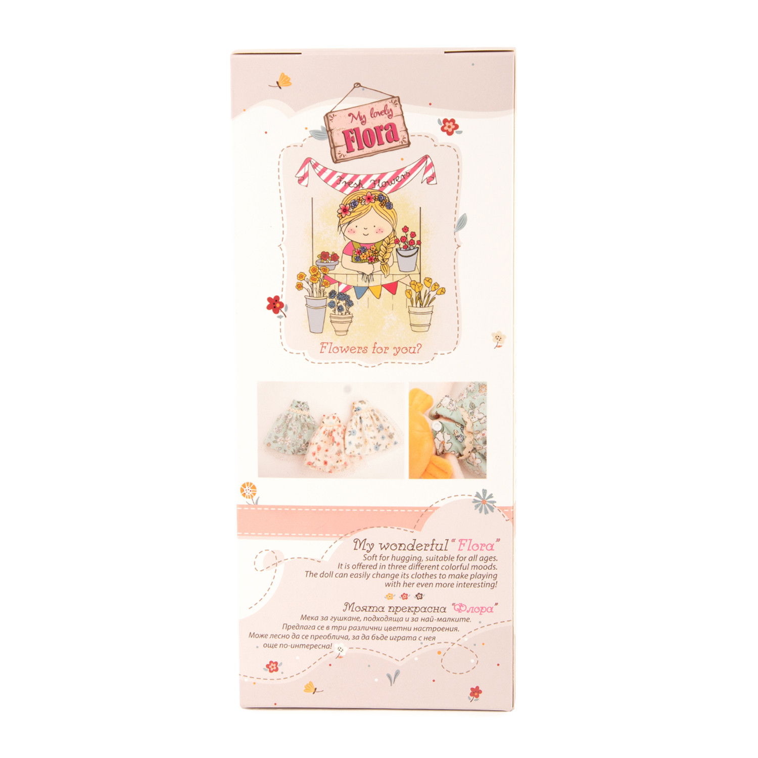 Плюшена кукла